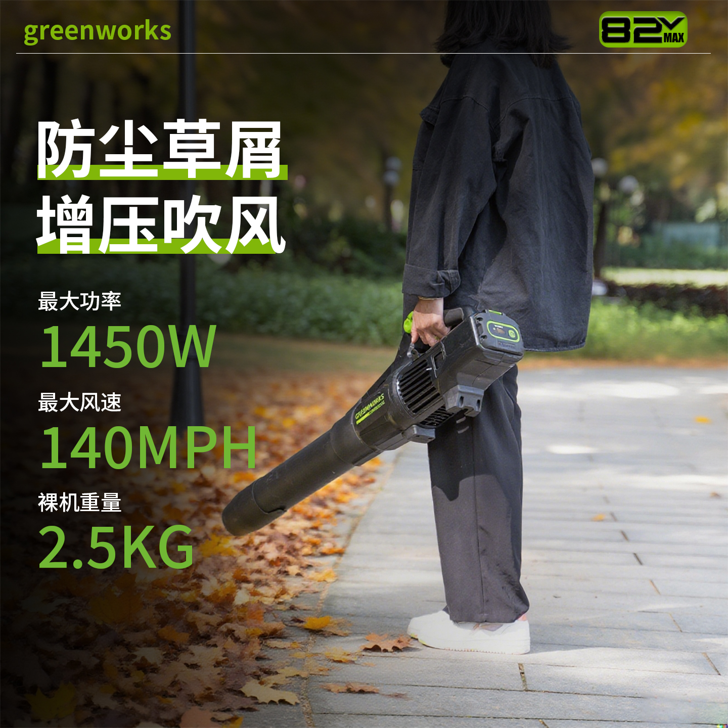 大功率鼓风机吹落叶格力博