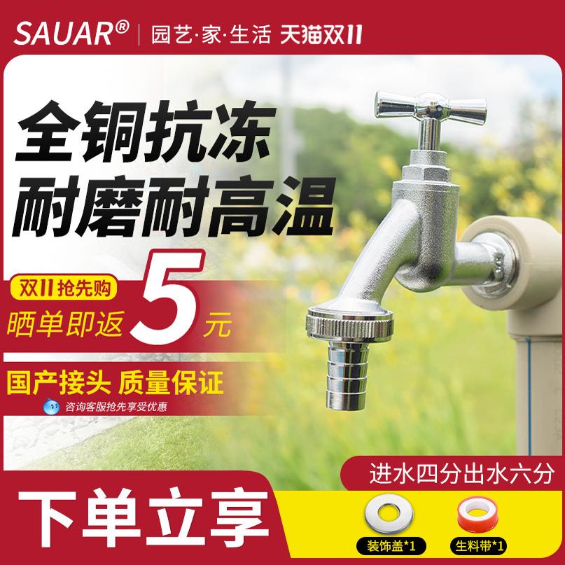 抗冻防生锈黄铜水龙头