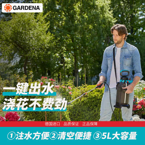 嘉丁拿5L电动喷雾器喷水壶