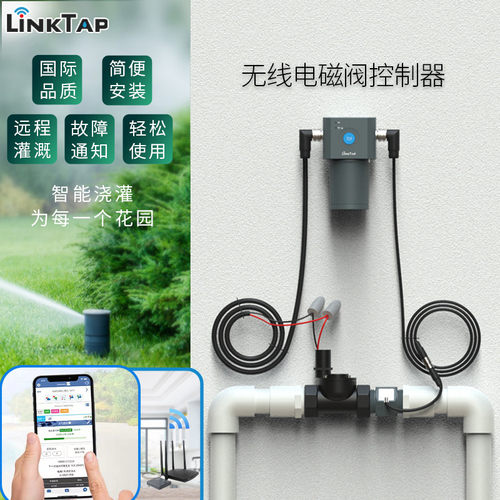 澳洲LinkTap无线WiFi手机控制器