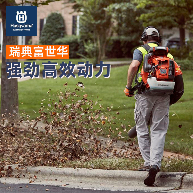 瑞典富世华husqvarna大功率工业用风力灭火机落叶除尘吹风鼓风机_虎窝淘