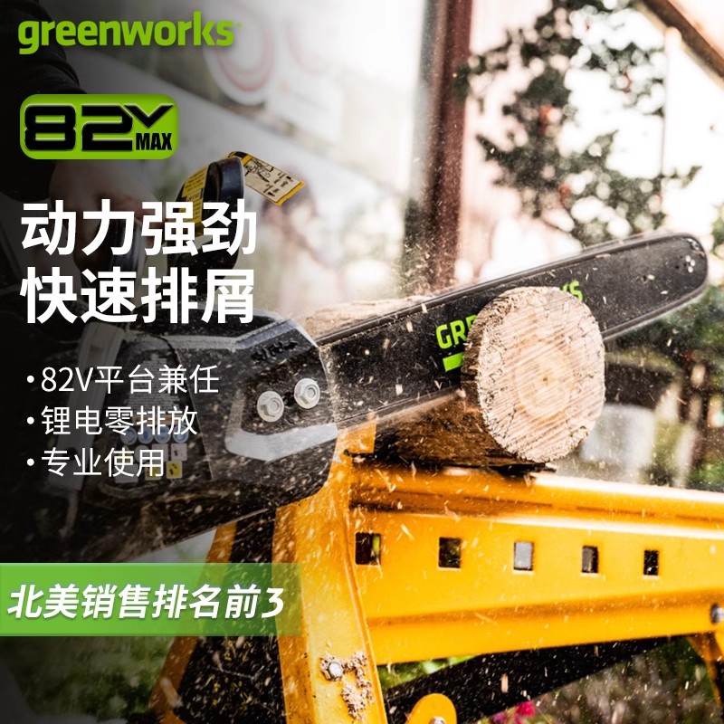 格力博伐木锯手持20寸锂电