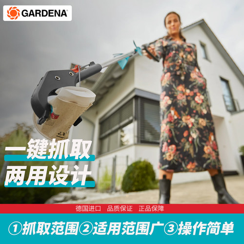 德国原装进口GARDENA嘉丁拿不锈钢长柄捡垃圾夹拾物器环卫工 - 封面