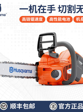 Husqvarna富世华原装进口锂电锯535iXP专业伐木锯电池轻园林工具