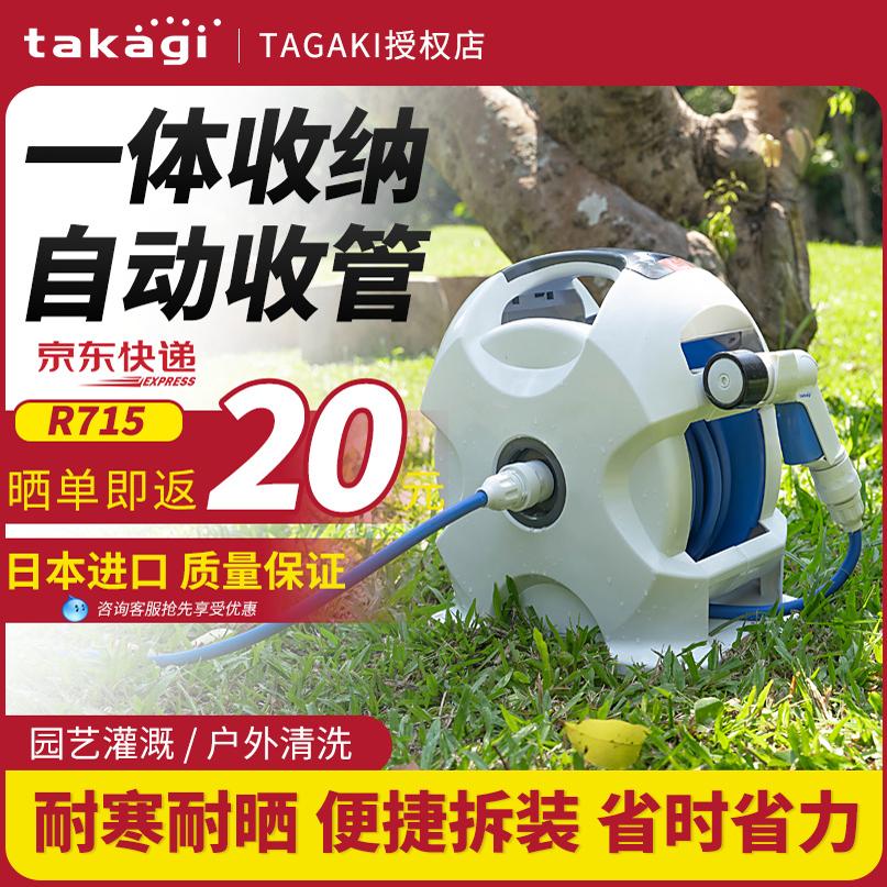 日本takagi花园自动回收水管车