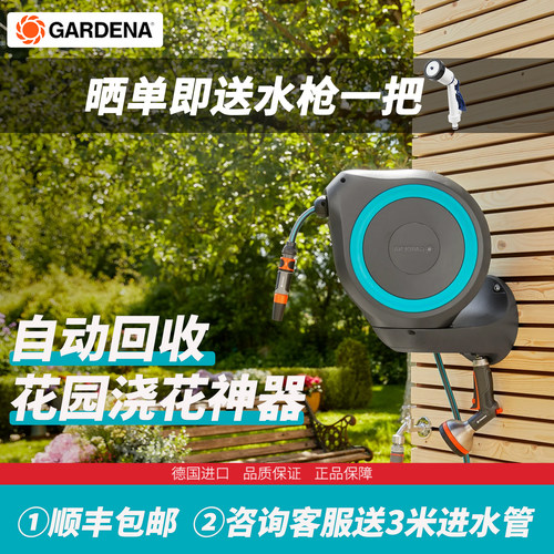 德国嘉丁拿自动回收水管车