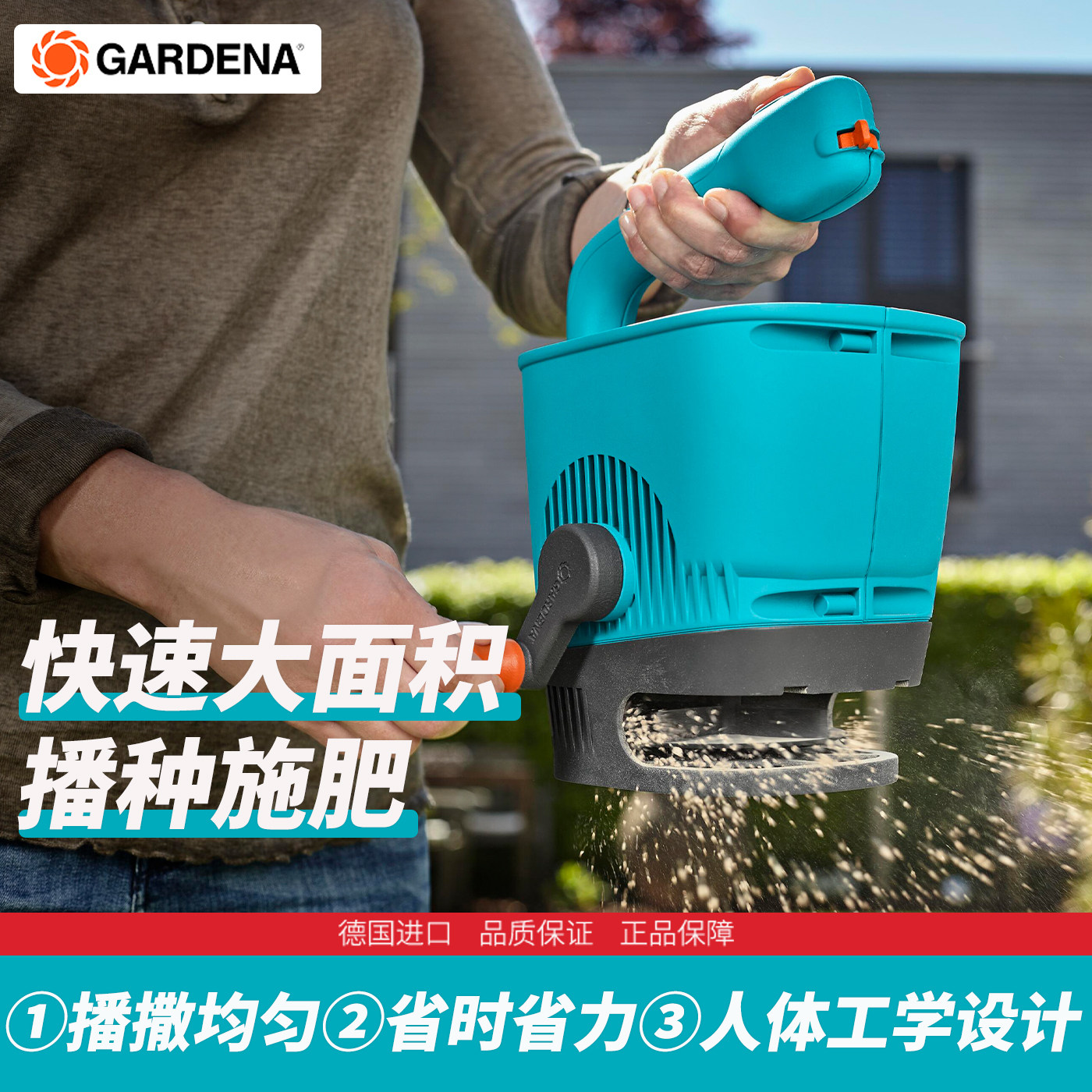 德国进口GARDENA嘉丁拿手摇式颗粒肥施肥器撒播器播种投料神器 - 实物图