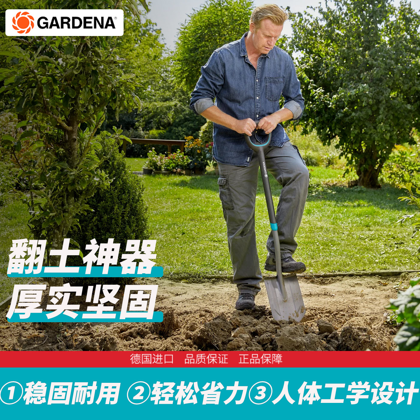 德国进口GARDENA嘉丁拿不锈钢园艺翻土神器铲子园艺叉花园工具