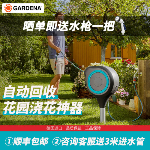 嘉丁拿地插自动水管车