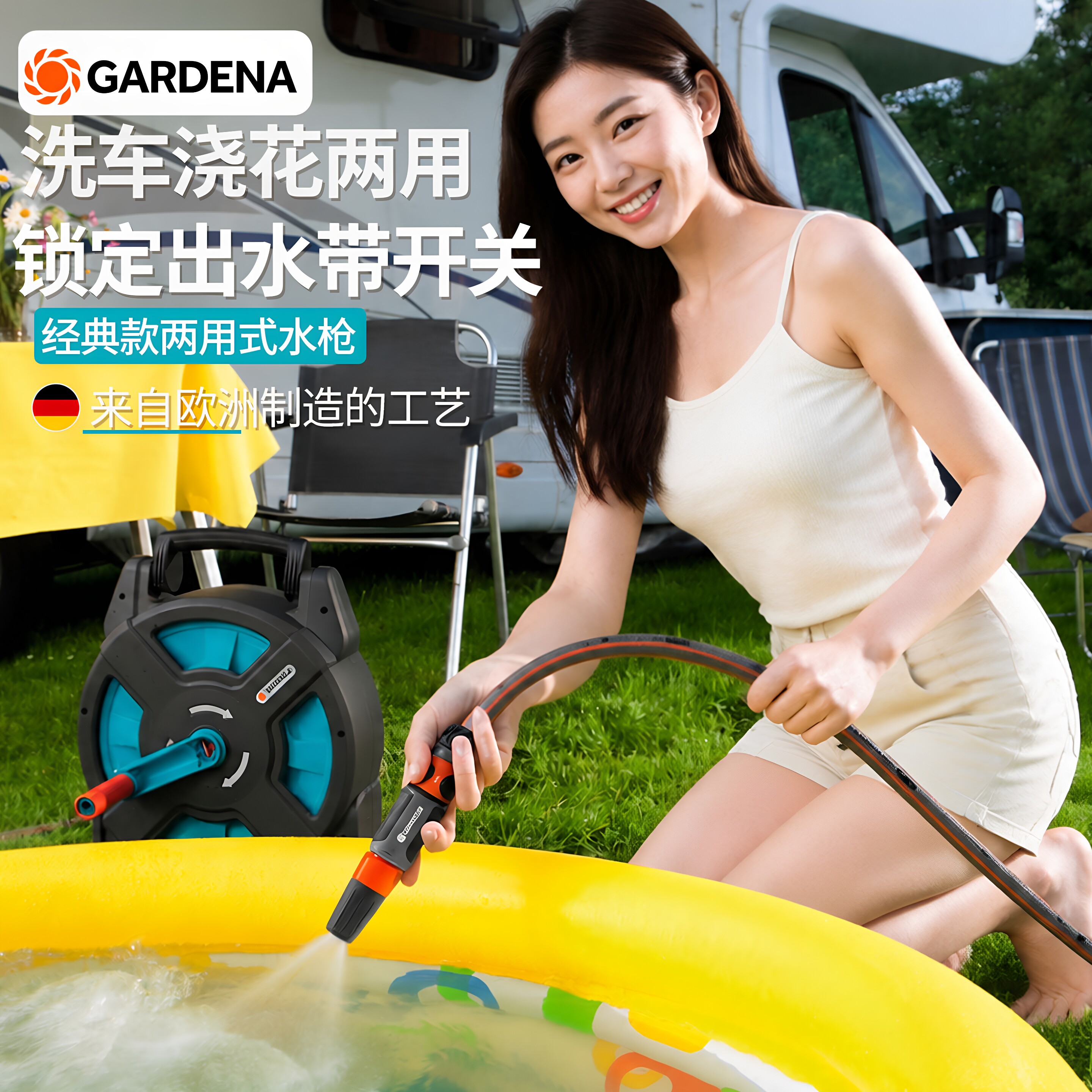 德国进口嘉丁拿抗冻多功能家用高压冲洗水枪洗车清洁喷头浇花神器