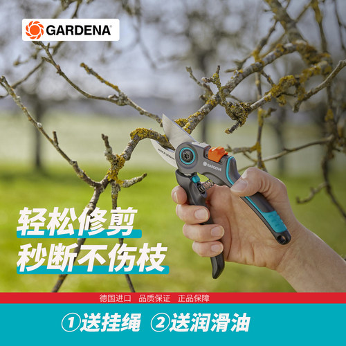 德国专业高强度修枝剪嘉丁拿