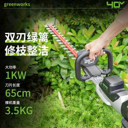 格力博多功能家用小型充电篱笆剪