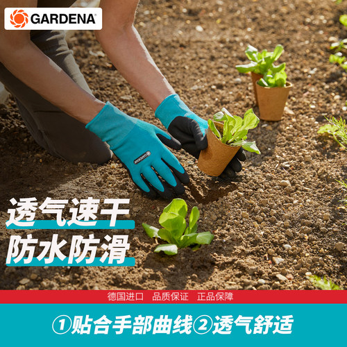 德国GARDENA家用园艺手套