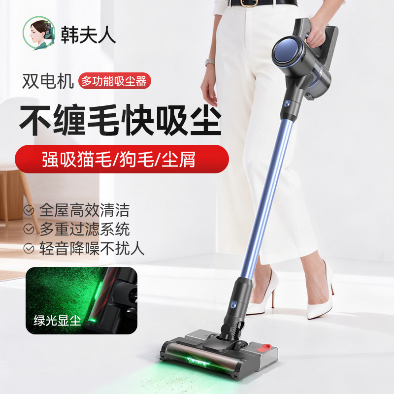 韩夫人无线吸尘器家用大吸力功率手持小型强力充电除螨洗吸拖一体