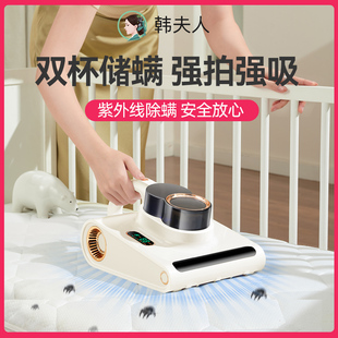 韩夫人除螨仪紫外线杀菌机家用床上去螨虫神器吸尘器床铺小型