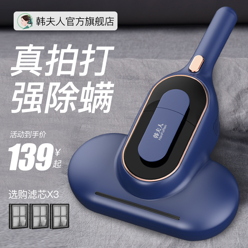 韩夫人除螨仪紫外线杀菌机家用床上去螨虫神器吸尘器床铺小型H