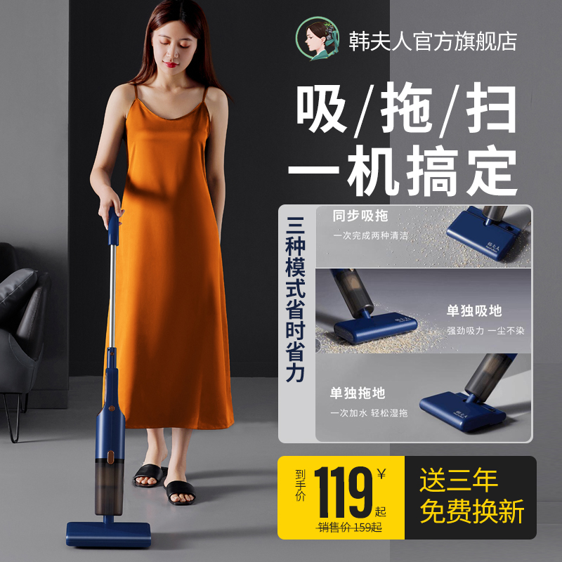 韩夫人吸尘器家用小型手持大吸力强力除螨吸尘洗地机吸拖地一体机
