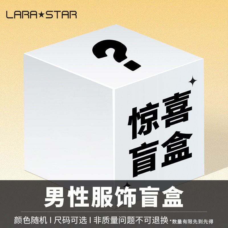 男性健身服饰上装超值捡漏特价限量盲盒款式随机AB