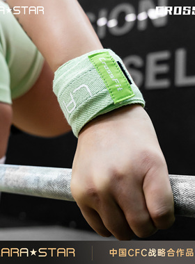 劳拉之星LS0677crossfit缠绕护腕抓举高翻火箭推举重哑铃加压防护