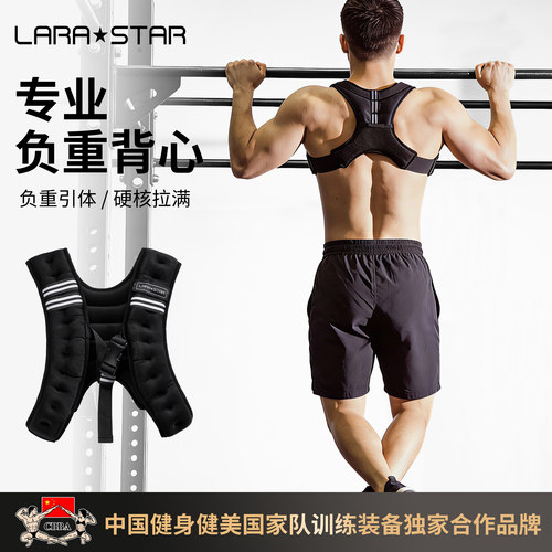 钢珠负重背心劳拉之星