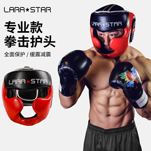 劳拉之星LS3065拳击头盔散打护具护头自由搏击护头套散打帽全防护