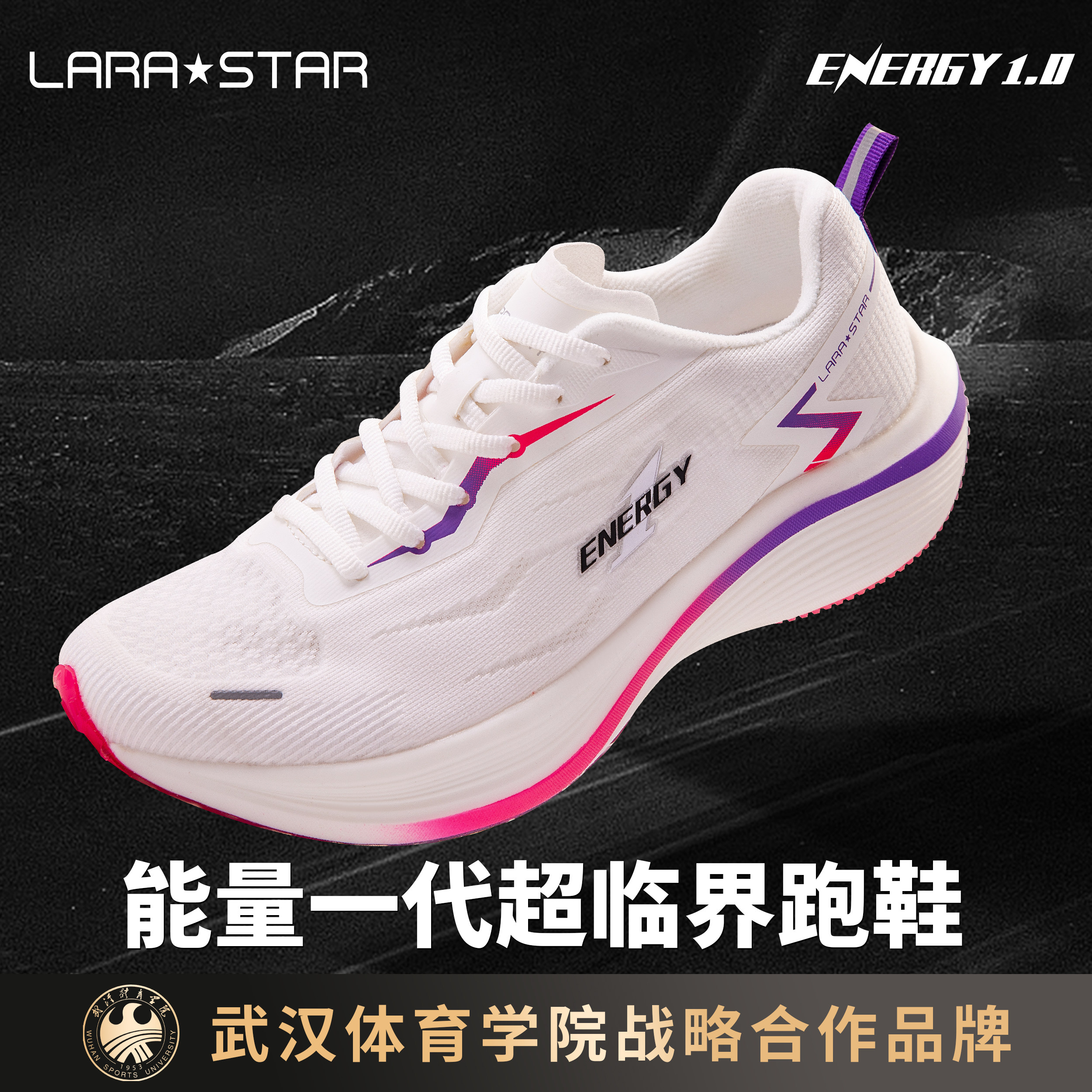 劳拉之星0038能量一代跑鞋减震田径运动鞋轻便软底网面透气男女