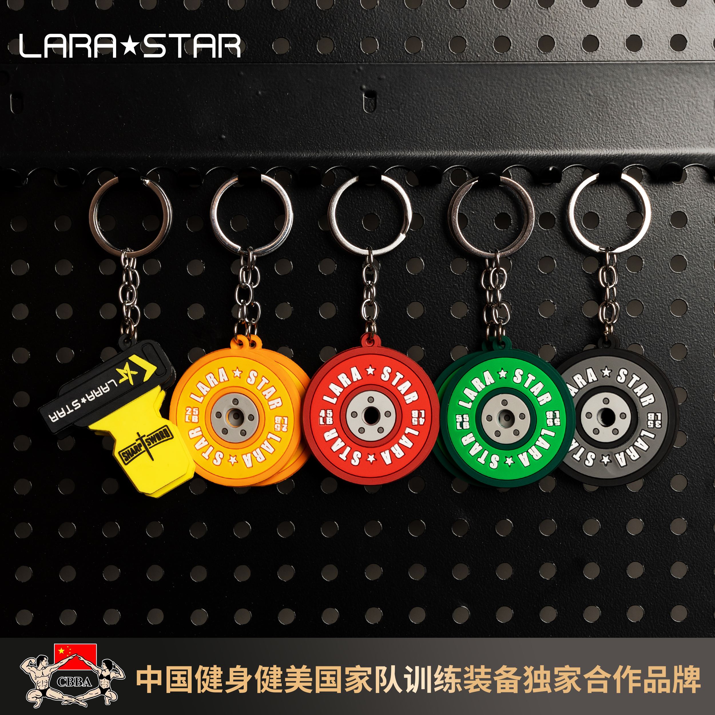 劳拉之星钥匙扣魔术贴装饰