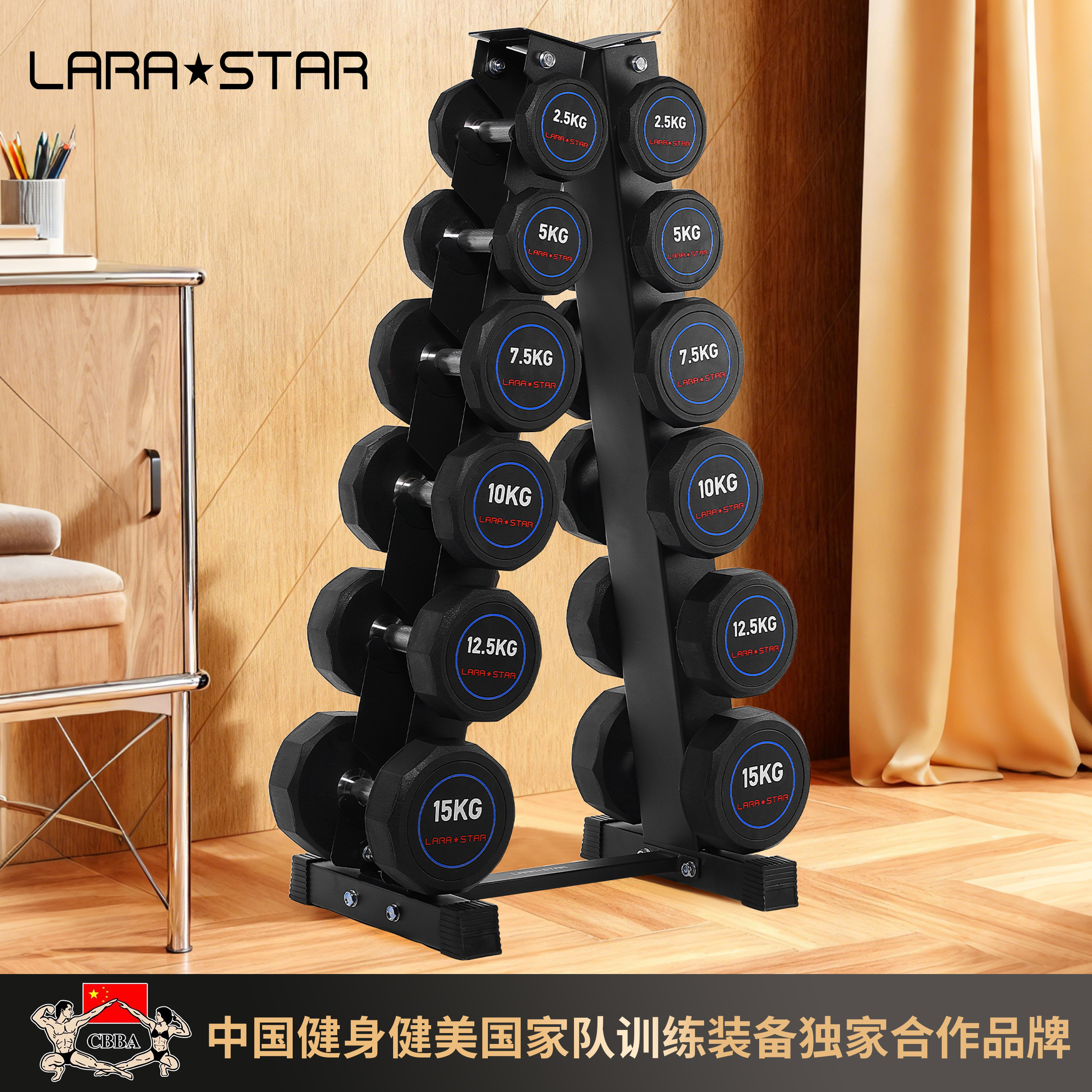 劳拉之星固定哑铃包胶圆头男士