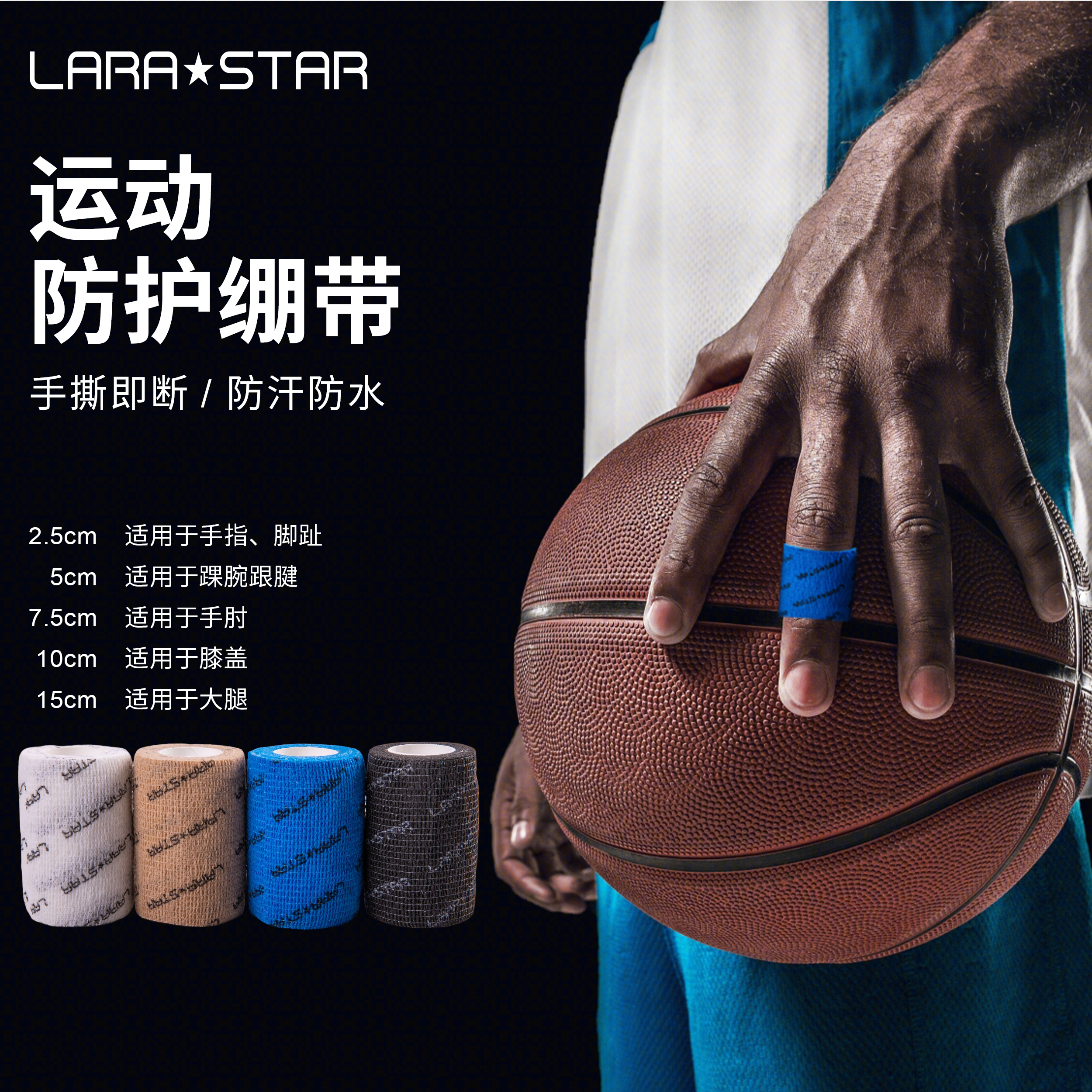 劳拉之星大拇指防起茧关节保护套