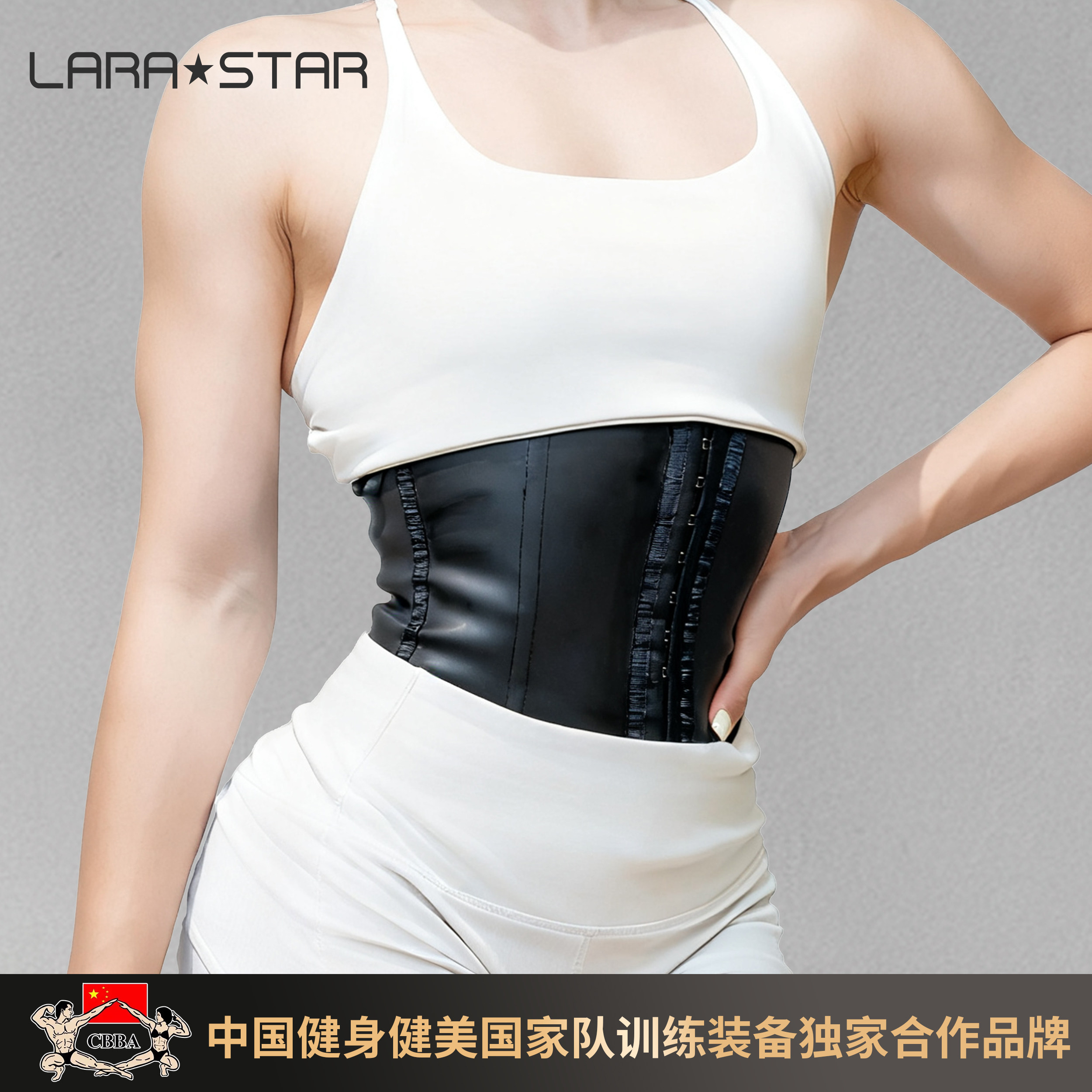 劳拉之星LS0839健身束腰带运动收腹腰封束腹塑身美体护腰肋骨外翻