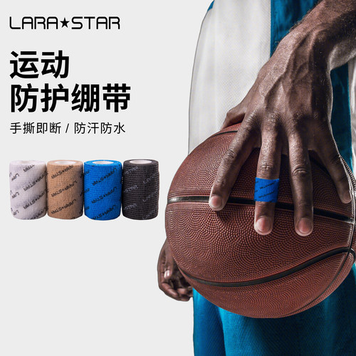 劳拉之星篮球护指运动子粘绷带