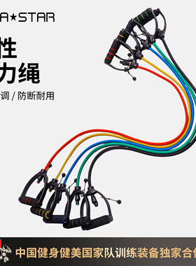 劳拉之星1187拉力绳健身男弹力带弹力绳家用阻力带拉力器练背
