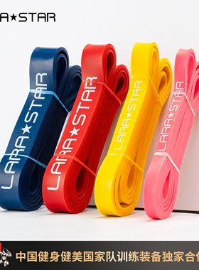 劳拉之星2014健身弹力带瑜伽乳胶阻力带拉升带引体向上辅助带