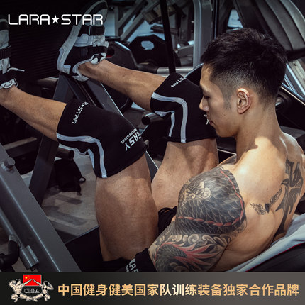 劳拉之星0312easy系列健身深蹲护膝男力量举训练套膝举重硬拉7MM