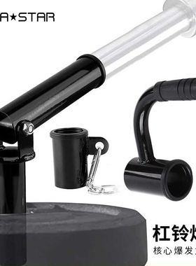 劳拉之星3095杠铃杆炮筒架地雷接管长V把手划船训练拉t杠固定器