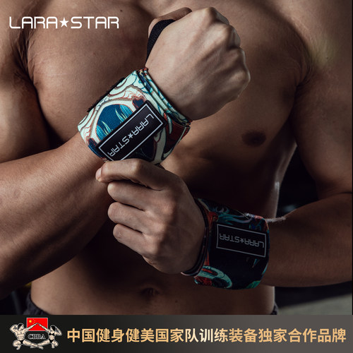 劳拉之星吉来护腕男装备专业卧推