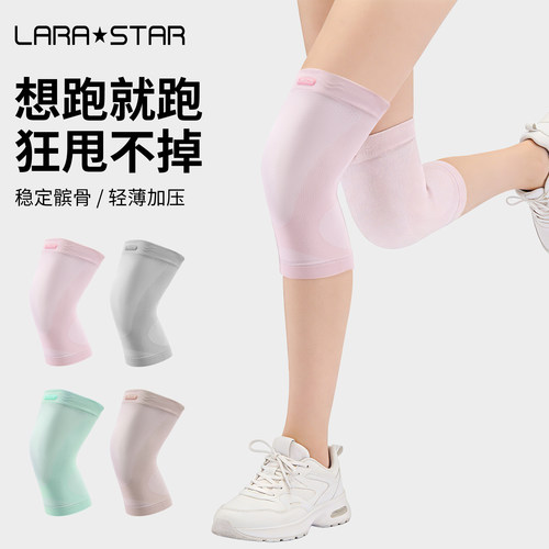 劳拉之星护膝运动跑步薄款跳绳