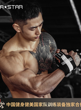 劳拉之星0621easy系列健身护腕男绷带加压护手腕女运动卧推助力带