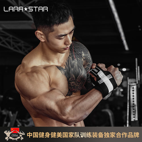 劳拉之星健身护腕男绷带加压