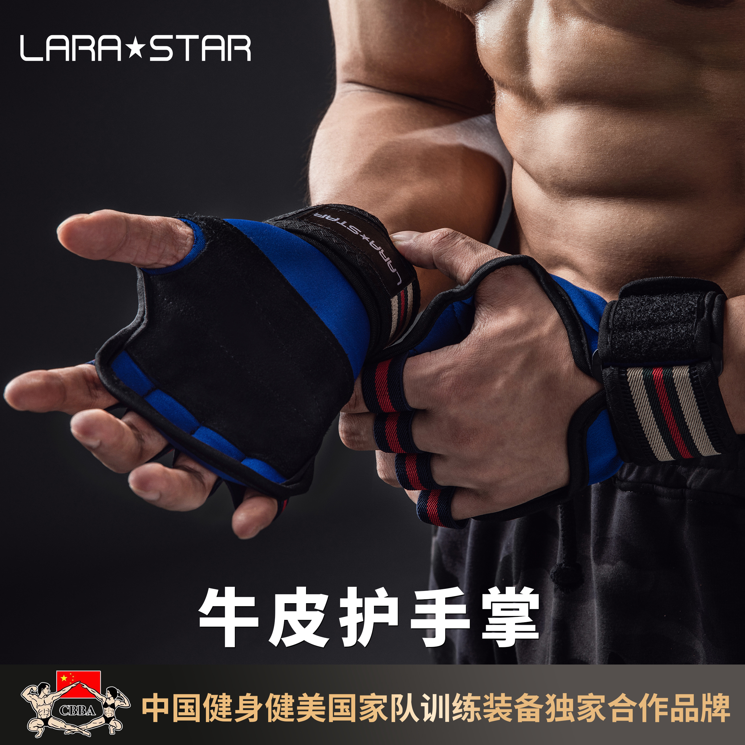 劳拉之星硬拉带护手掌牛皮护指