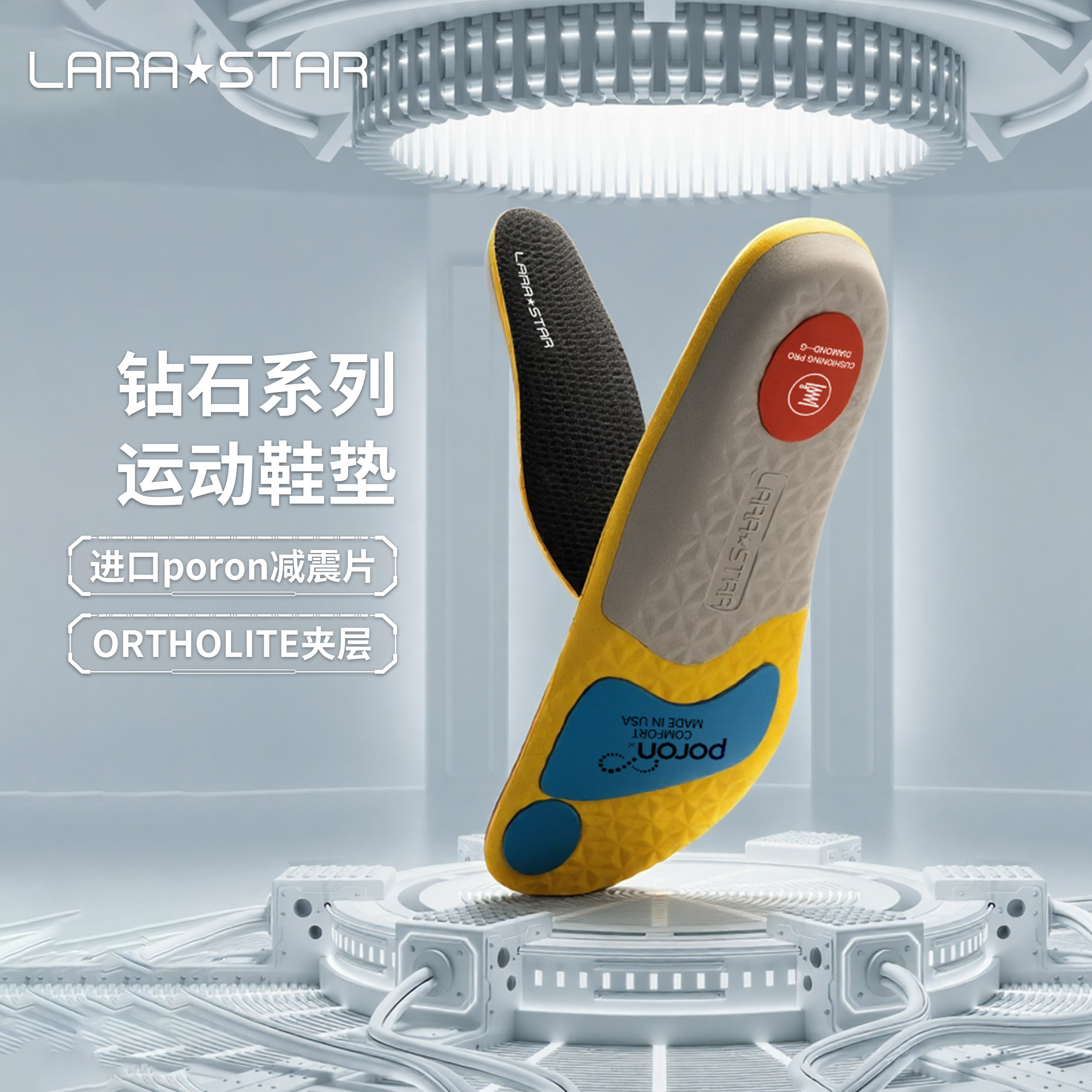 劳拉之星男女打球减震鞋垫