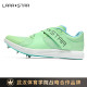 劳拉之星1066开挂全掌碳板专业跳远三级跳钉鞋 男女学生提测体考