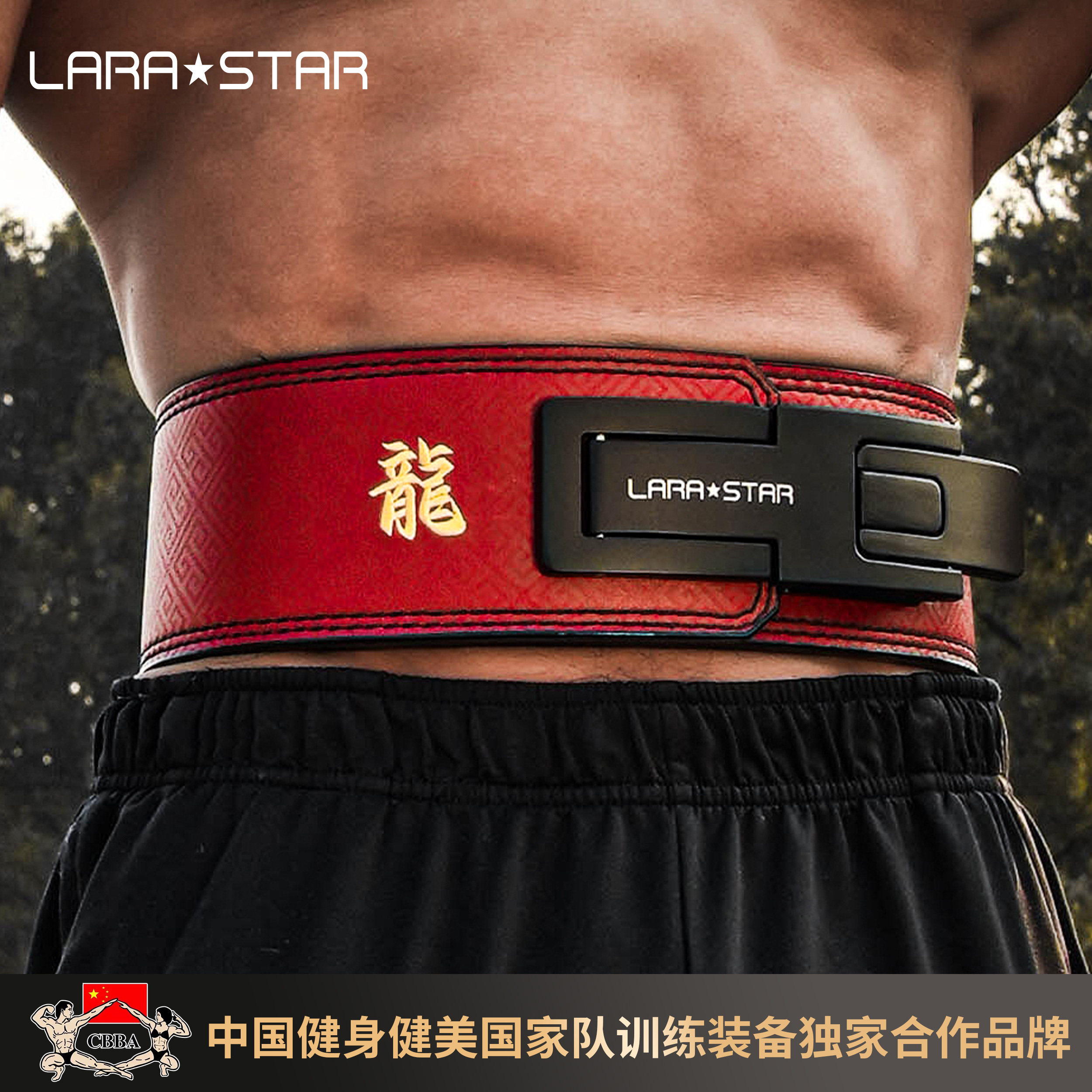 劳拉之星0893腾龙力量举腰带快扣杠杆专业护具举重健身深蹲硬拉,运动/瑜伽/健身/球迷用品,运动护腰,淘宝优惠券,粉丝福利购,淘宝优惠卷