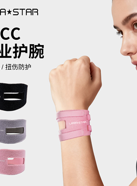 劳拉之星0620运动护腕TFCC护手腕带瑜伽健身腱鞘防扭伤护关节男女