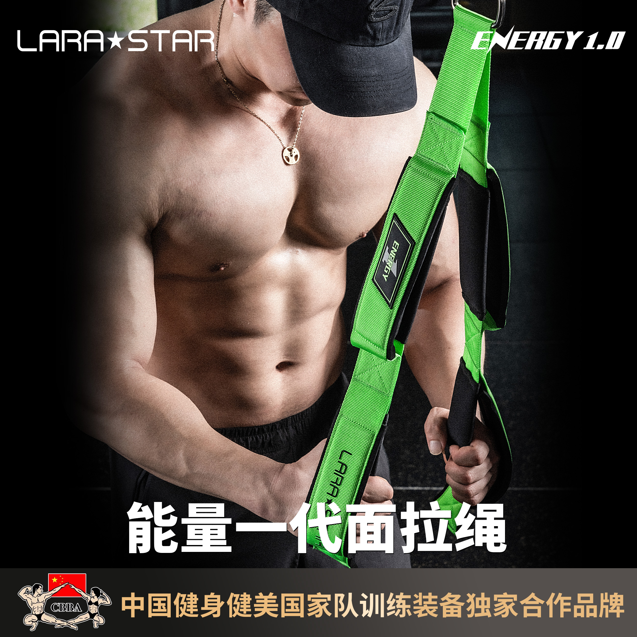 劳拉之星三头肌飞鸟拉力器面拉绳
