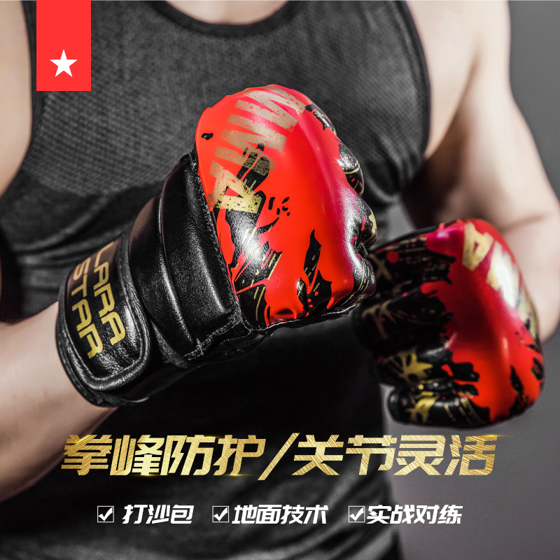 劳拉之星0729UFC拳击手套成人半指散打格斗MMA搏击拳套男女训练