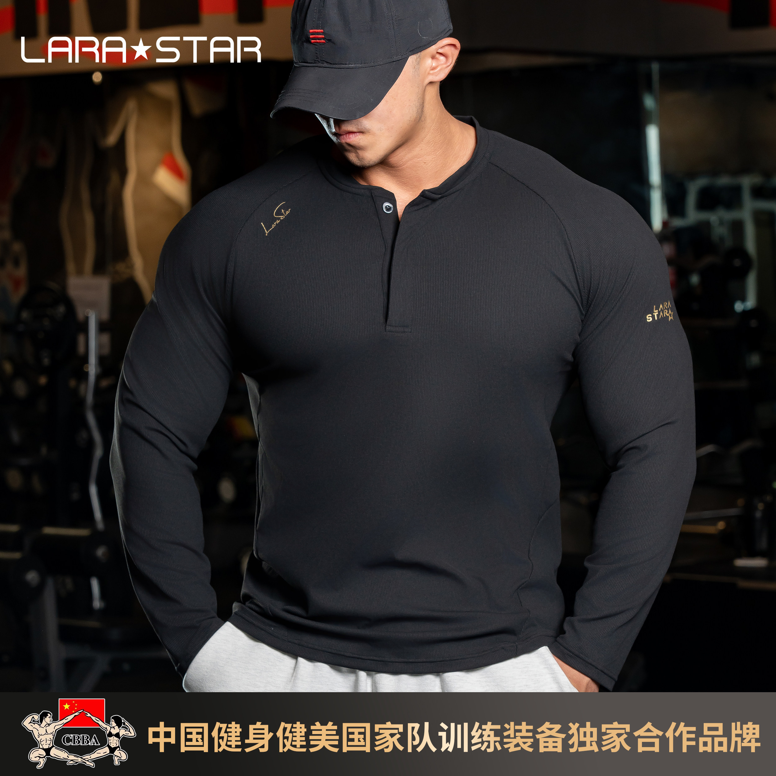 劳拉之星LS1547男子春秋透气运动休闲健身长袖T恤亨利衫,运动服/休闲服装,健身衣,淘宝优惠券,粉丝福利购,淘宝优惠卷