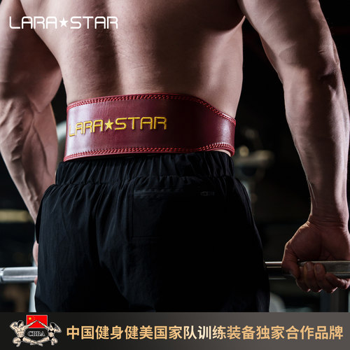 劳拉之星举重健身腰带器械训练