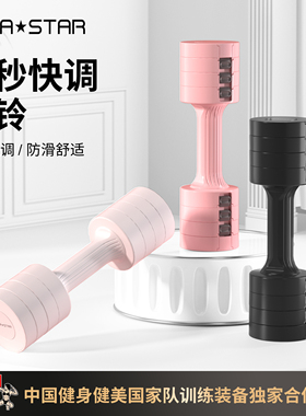 劳拉之星LS3061千层饼可快调节小哑铃女士健身器材家用可拆卸哑铃