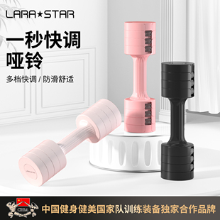 劳拉之星LS3061千层饼可快调节小哑铃女士健身器材家用可拆卸哑铃